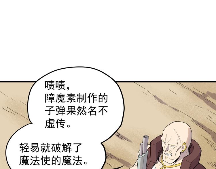 第10话 你很强3