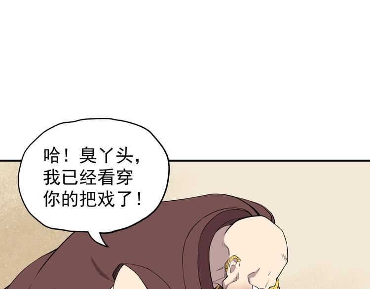 第10话 你很强33