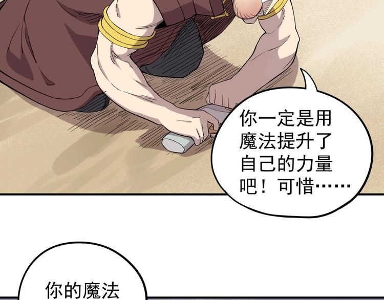 第10话 你很强34