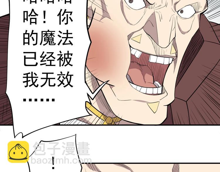 第10话 你很强40
