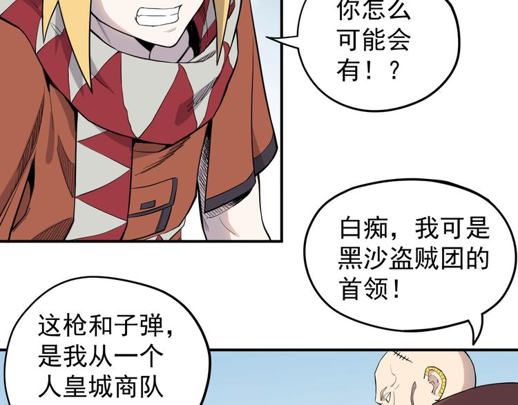 第10话 你很强5