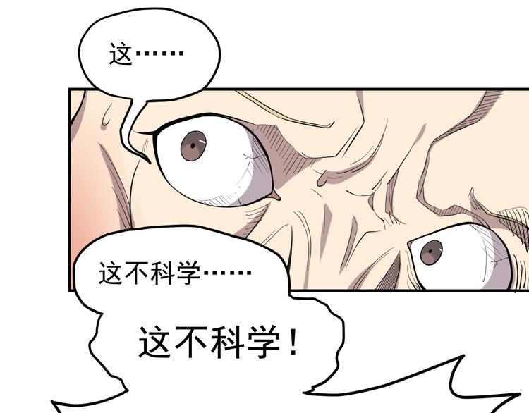 第10话 你很强51