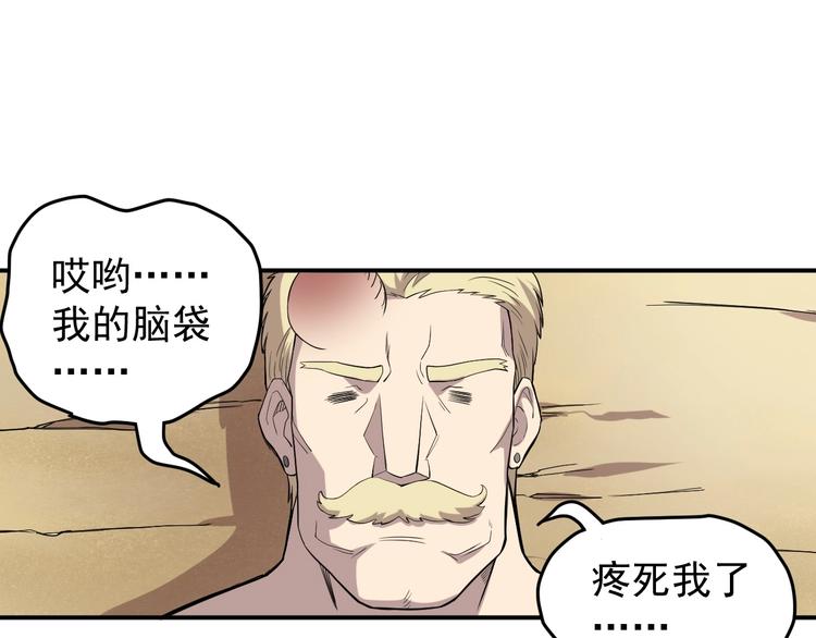 第10话 你很强54
