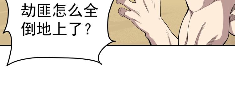 第10话 你很强56
