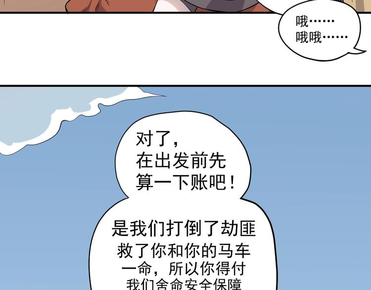 第10话 你很强58