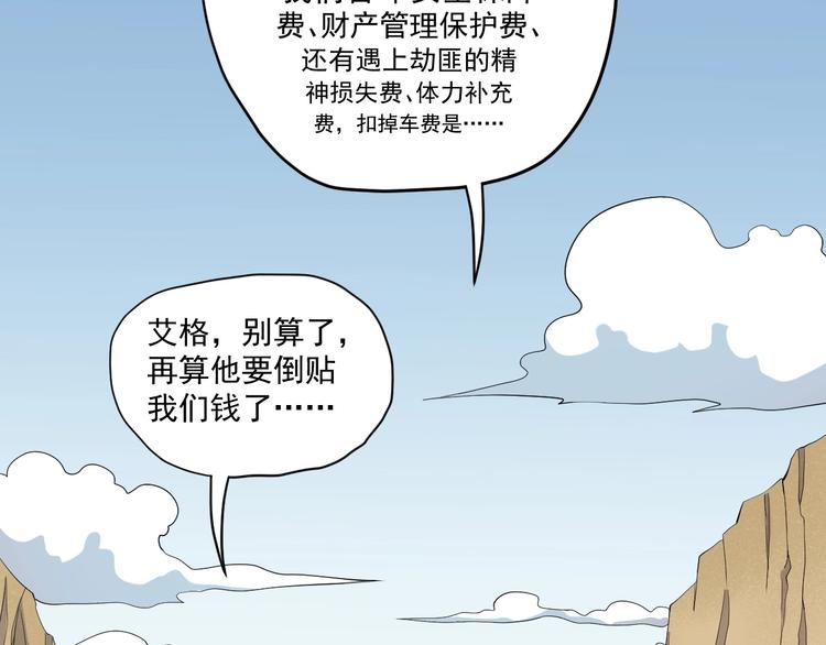 第10话 你很强59