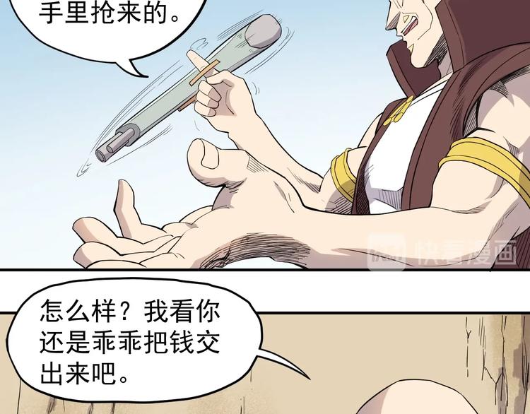 第10话 你很强6