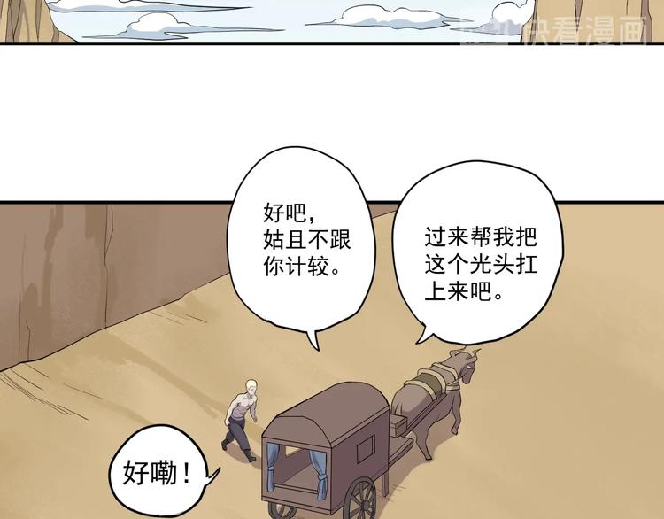 第10话 你很强60