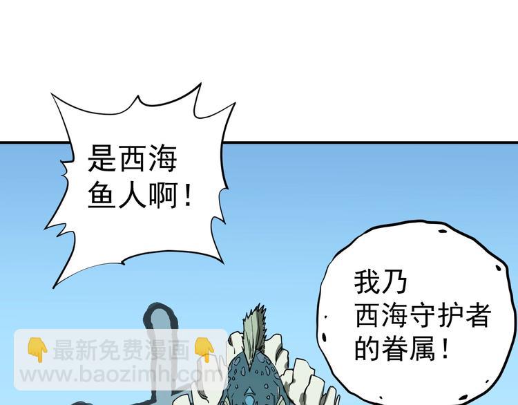 第11话 来自西海的使者20