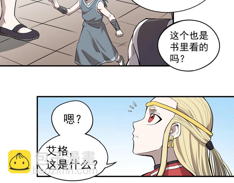 第11话 来自西海的使者29