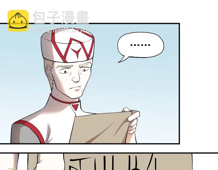 第11话 来自西海的使者3