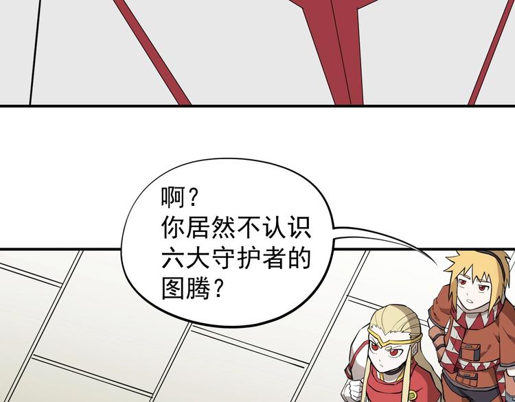 第11话 来自西海的使者33