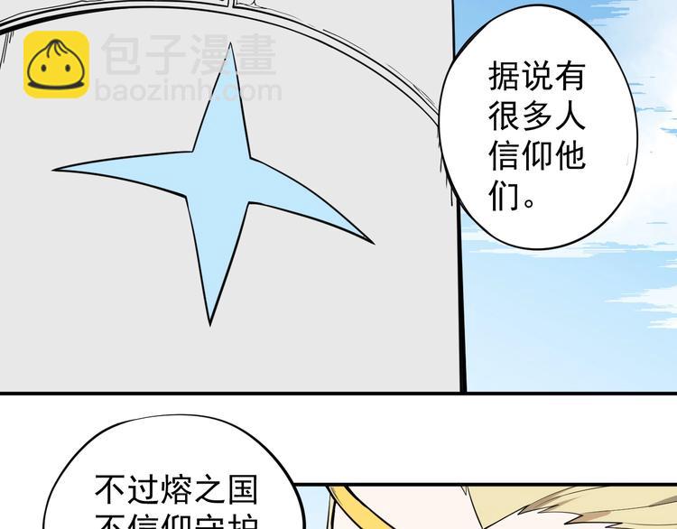 第11话 来自西海的使者35