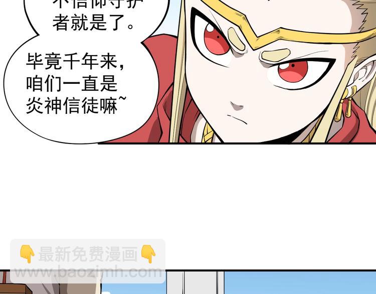 第11话 来自西海的使者36