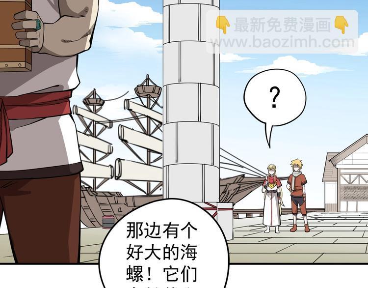 第11话 来自西海的使者37