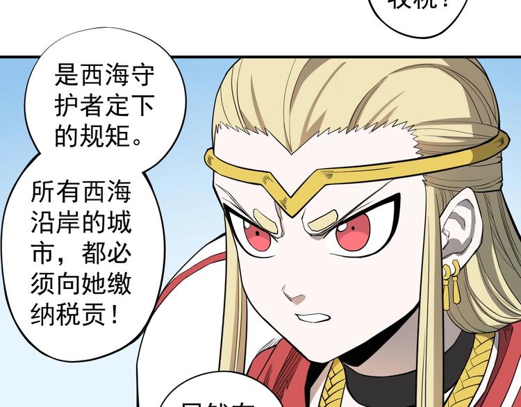 第11话 来自西海的使者41