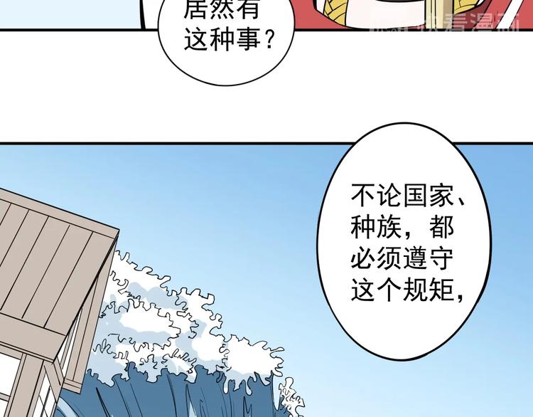 第11话 来自西海的使者42
