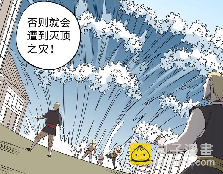 第11话 来自西海的使者43