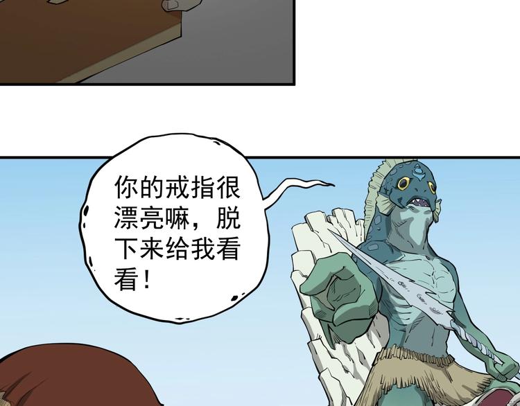 第11话 来自西海的使者53