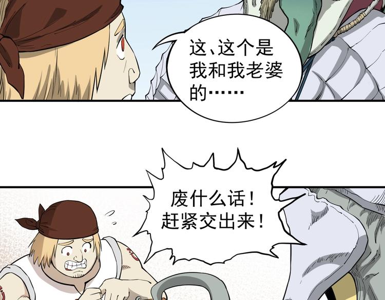 第11话 来自西海的使者54