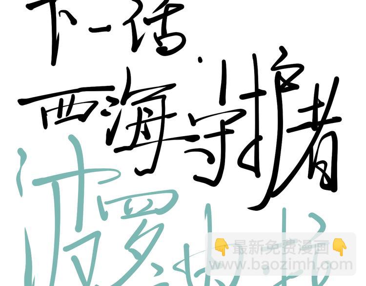 第11话 来自西海的使者70