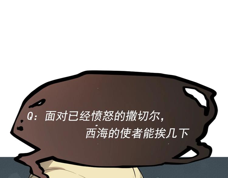 第11话 来自西海的使者72