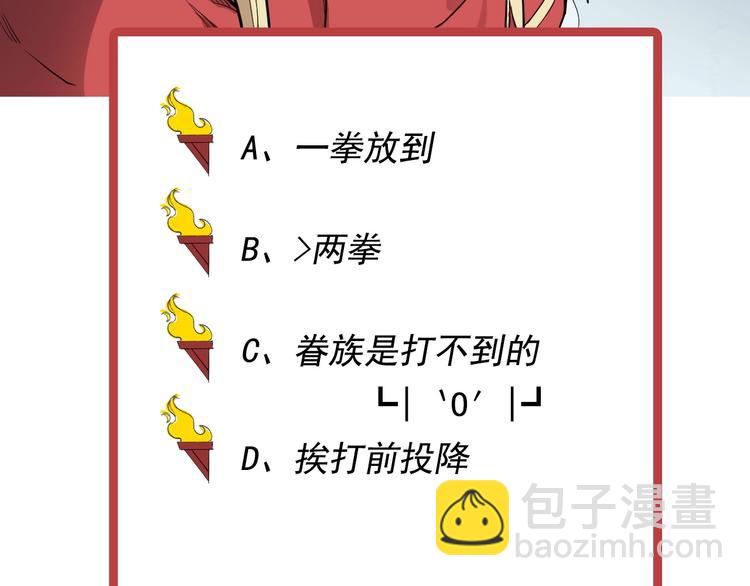第11话 来自西海的使者74