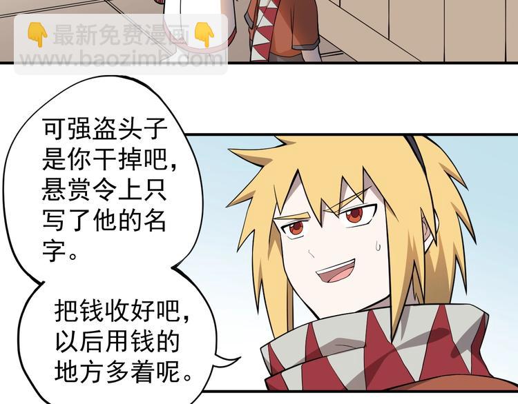 第11话 来自西海的使者9