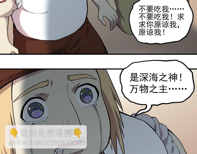 第13话 西海守护者显身（下）13