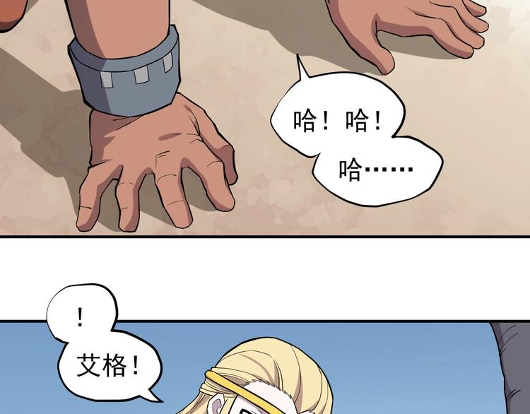 第13话 西海守护者显身（下）29