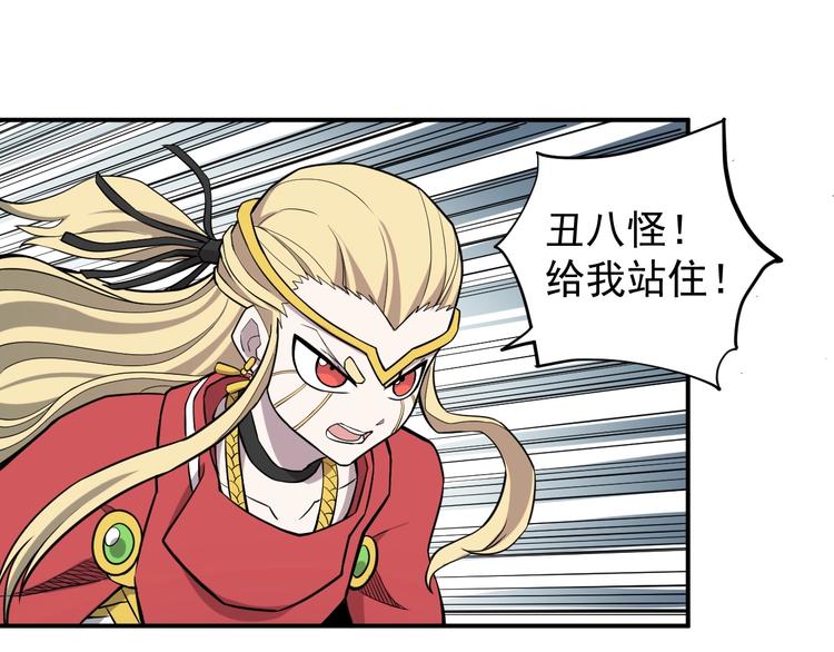 第13话 西海守护者显身（下）35