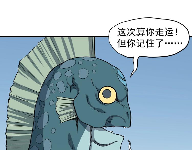 第13话 西海守护者显身（下）37