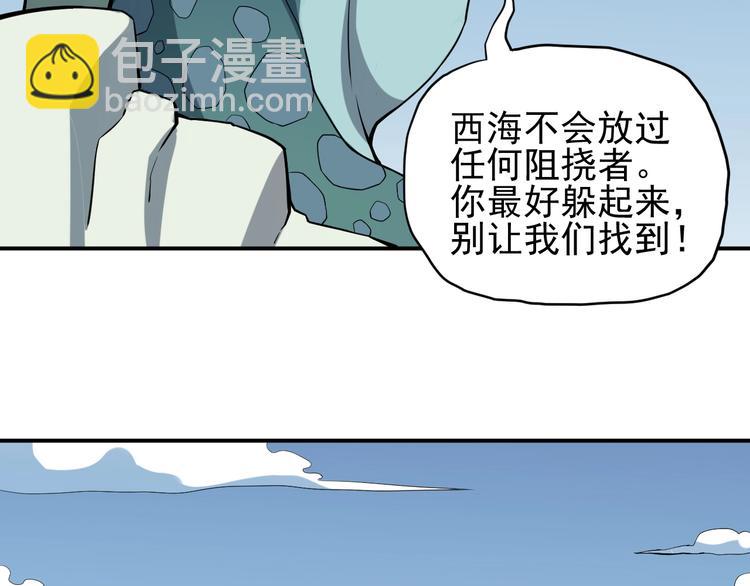 第13话 西海守护者显身（下）38