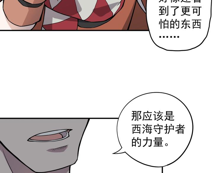 第13话 西海守护者显身（下）42