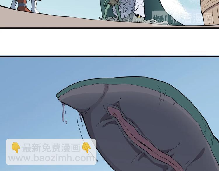 第13话 西海守护者显身（下）5
