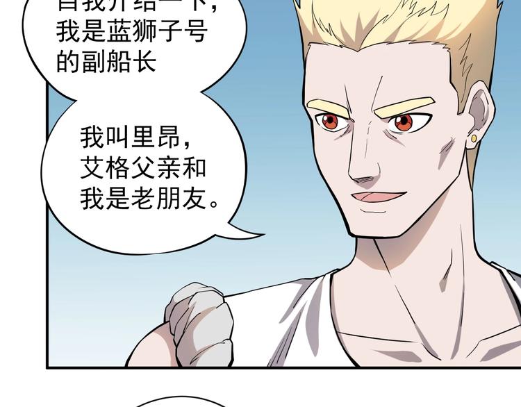 第13话 西海守护者显身（下）51