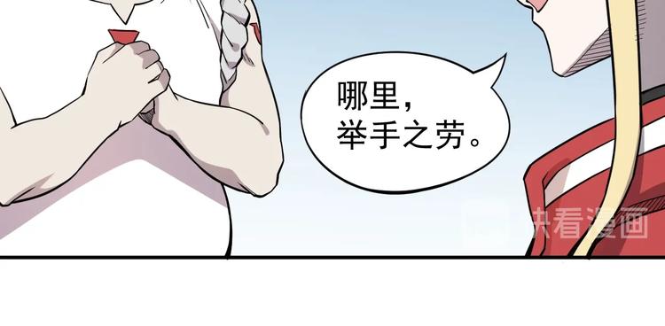 第13话 西海守护者显身（下）54