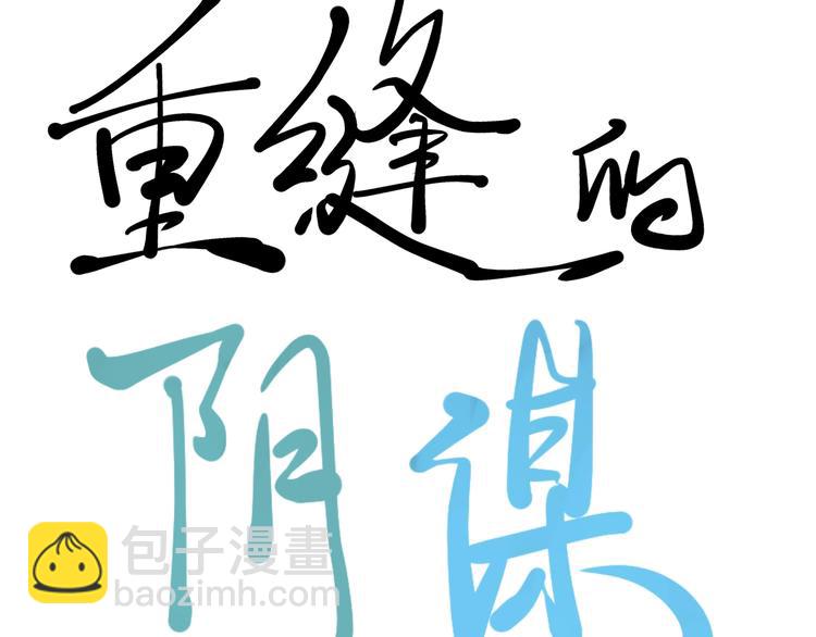 第13话 西海守护者显身（下）72