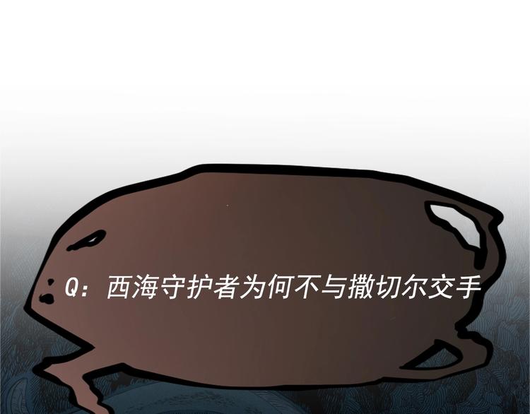 第13话 西海守护者显身（下）75