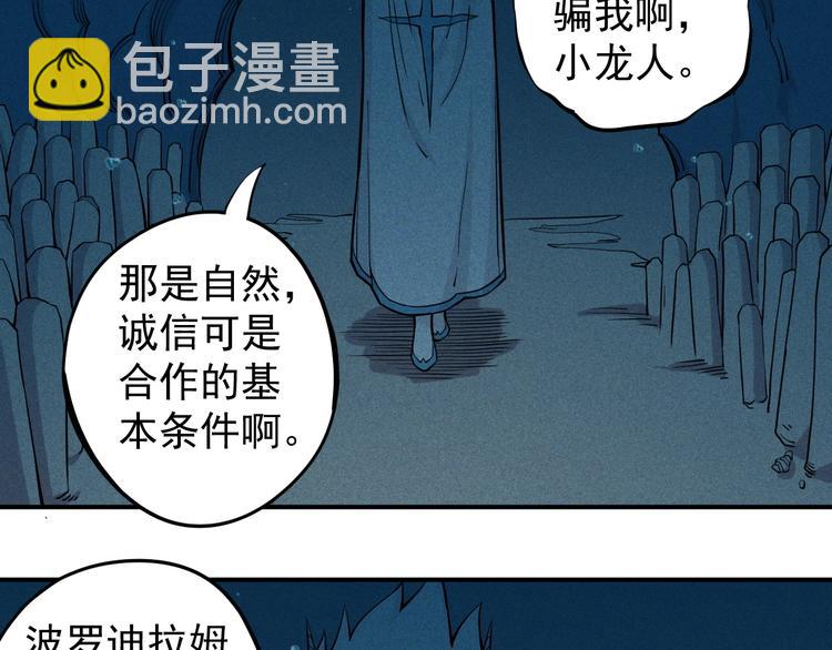 第14话 重逢的阴谋12
