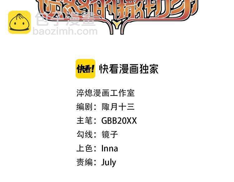 第14话 重逢的阴谋2