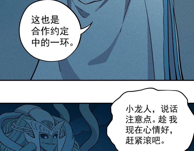 第14话 重逢的阴谋23