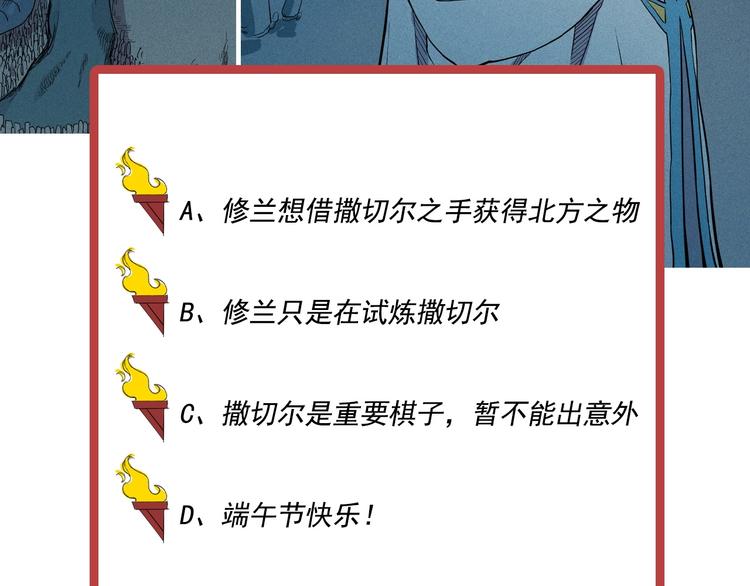 第14话 重逢的阴谋73