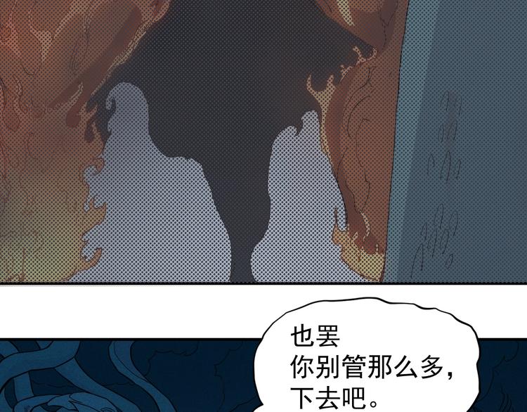第14话 重逢的阴谋9