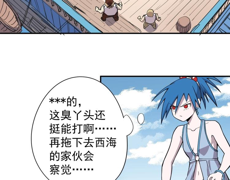 第16话 危险的邀请24