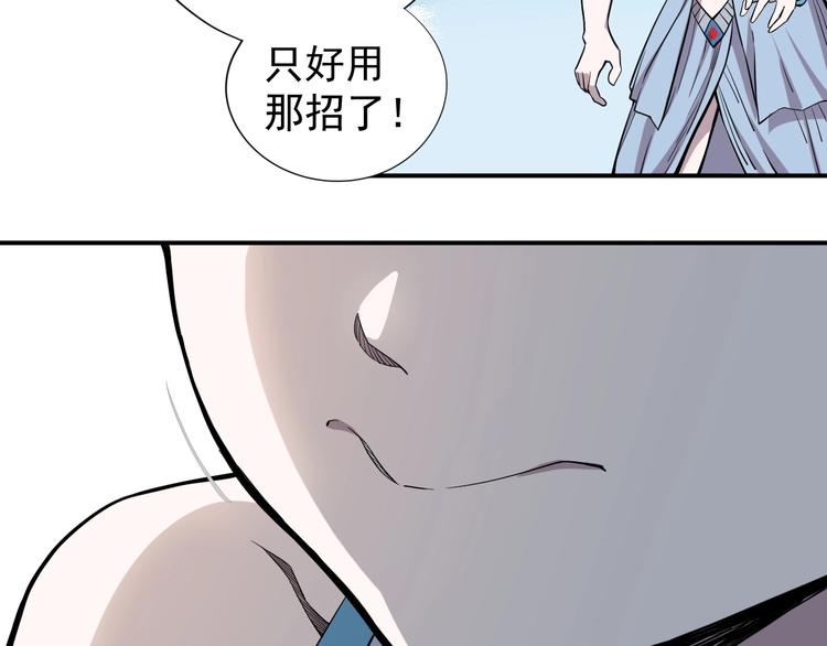 第16话 危险的邀请25