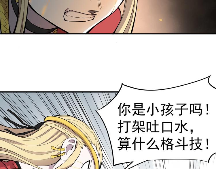 第16话 危险的邀请31