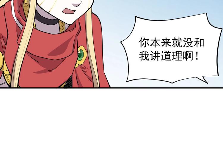 第16话 危险的邀请34