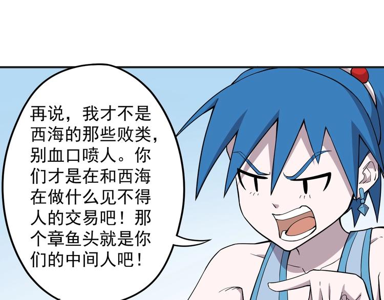 第16话 危险的邀请35