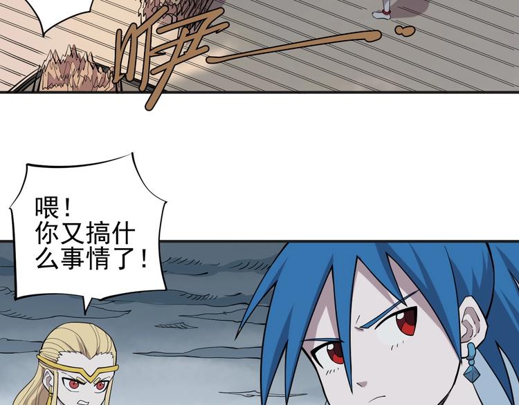 第16话 危险的邀请38